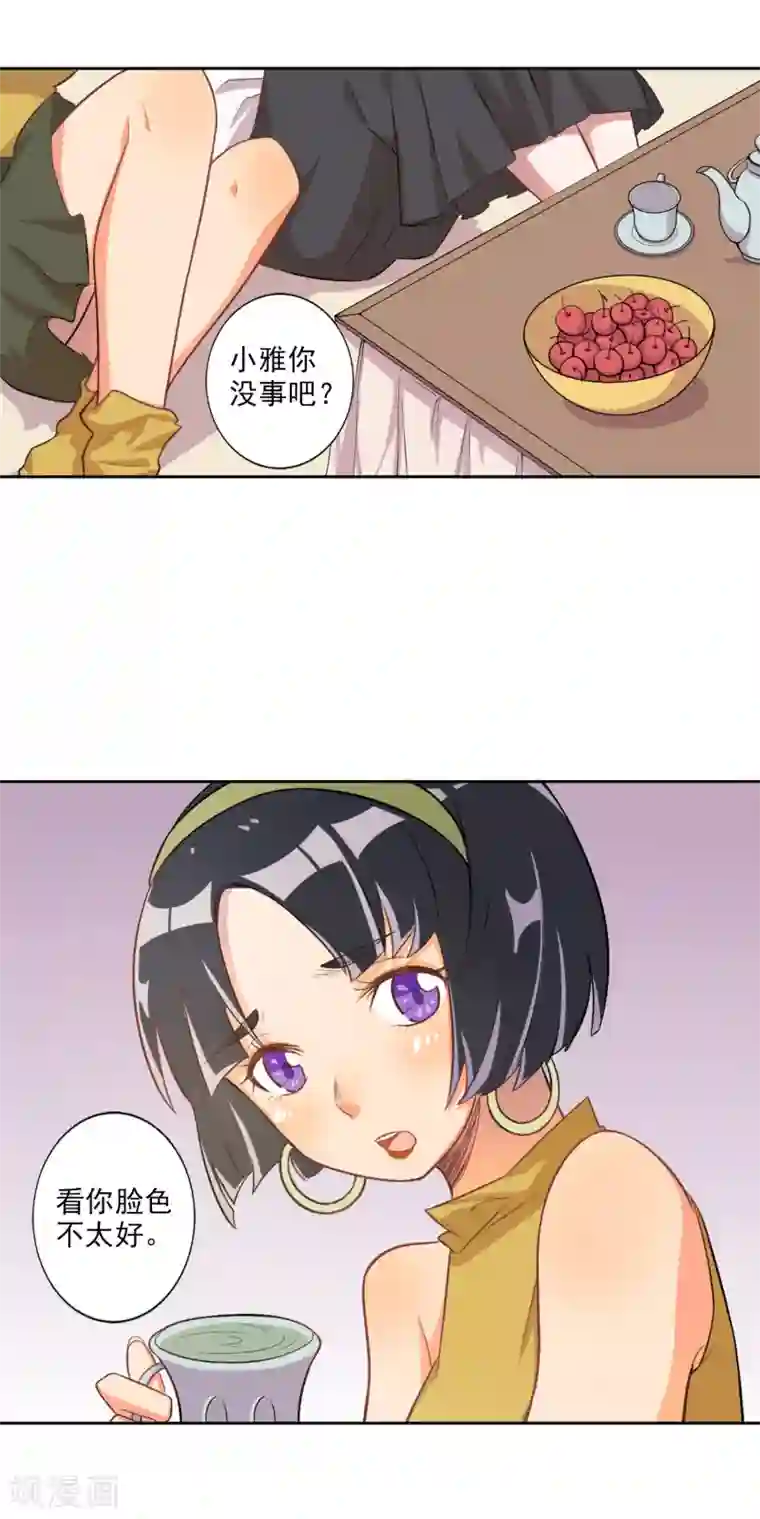 宠爱难逃:偏执顾少高冷妻第19话