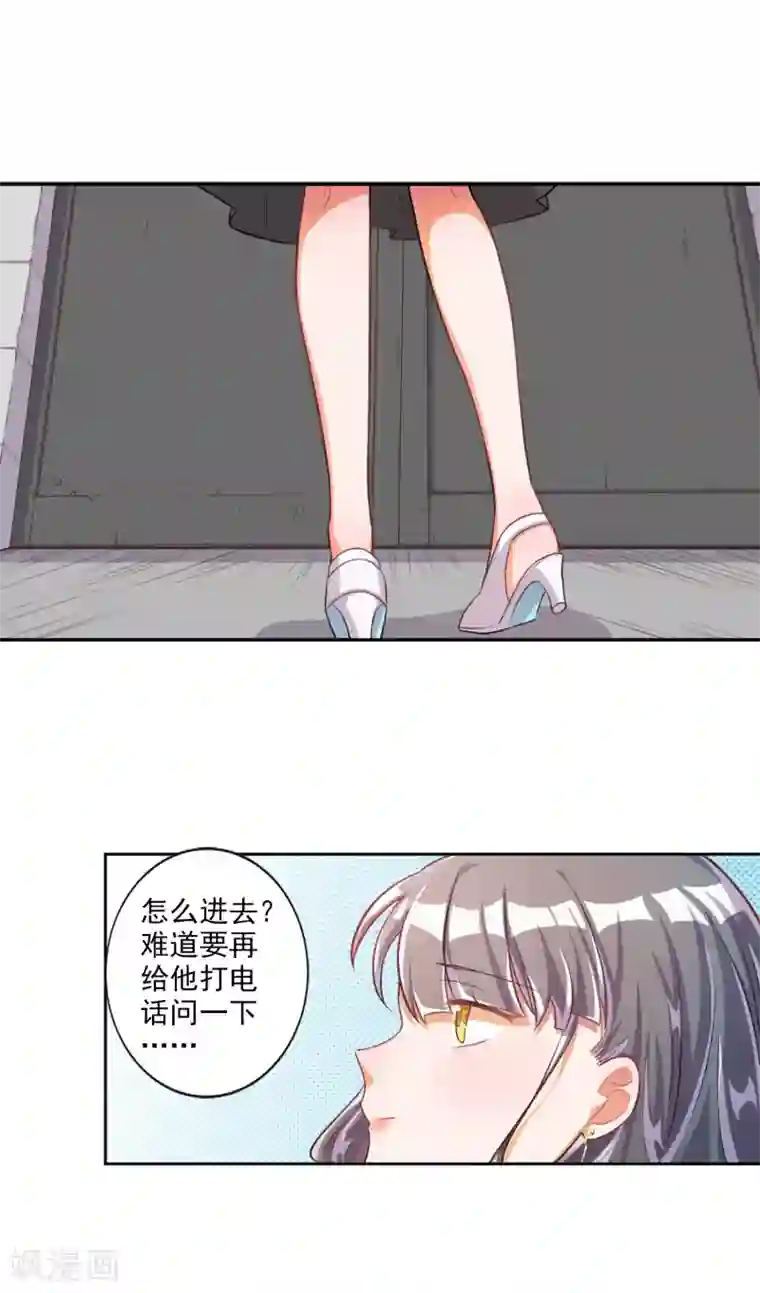 宠爱难逃:偏执顾少高冷妻第20话