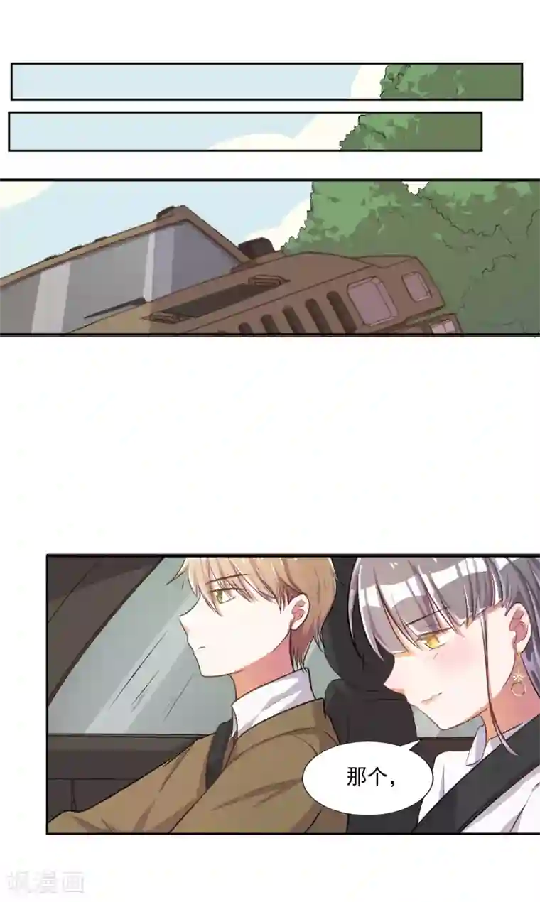 宠爱难逃:偏执顾少高冷妻第20话