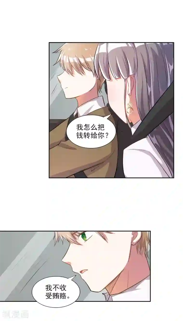 宠爱难逃:偏执顾少高冷妻第20话