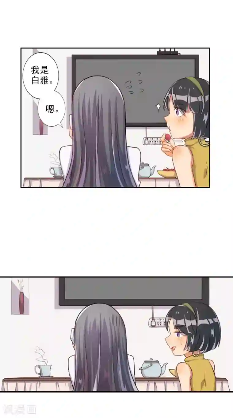 宠爱难逃:偏执顾少高冷妻第20话