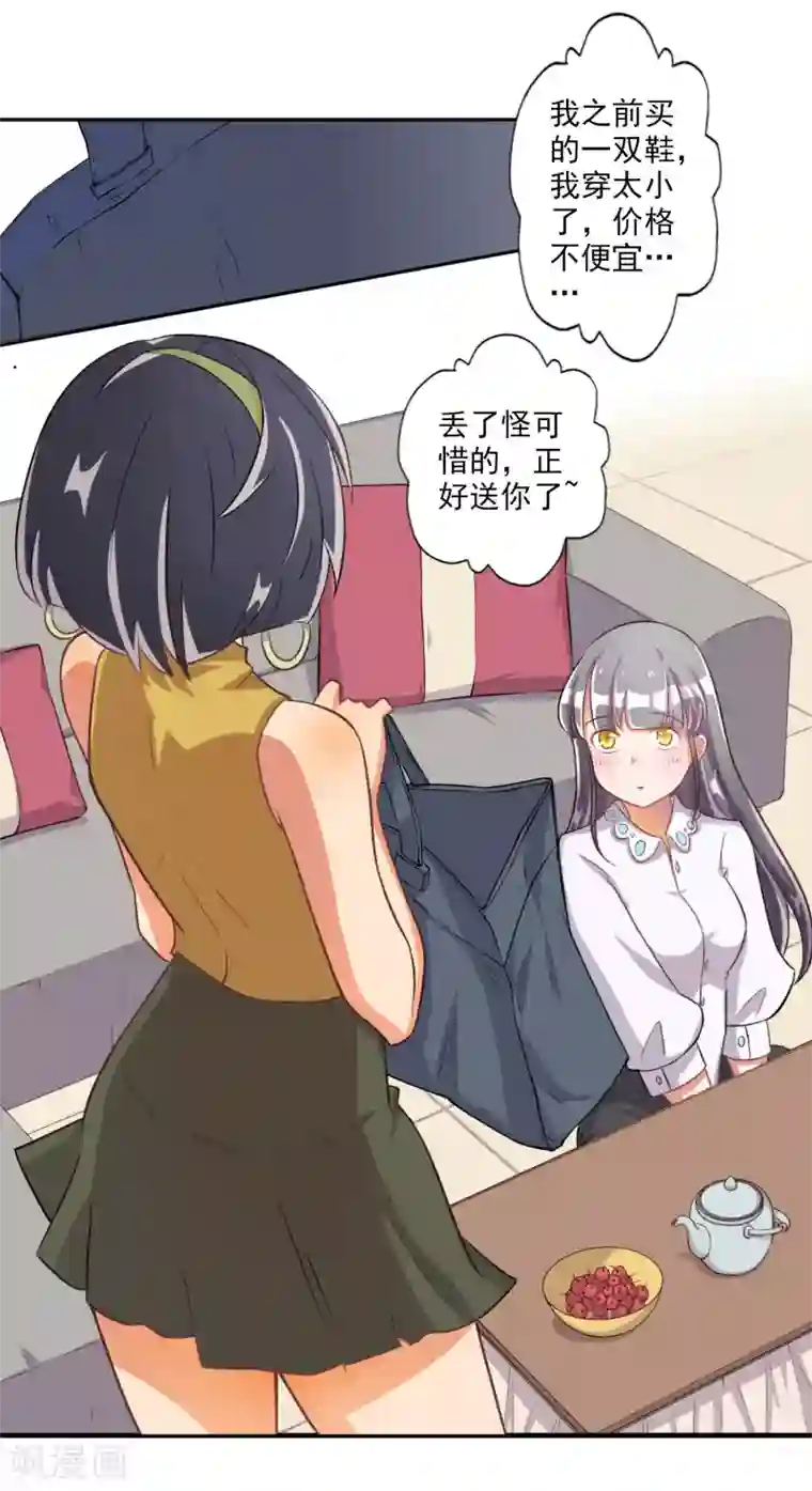 宠爱难逃:偏执顾少高冷妻第20话