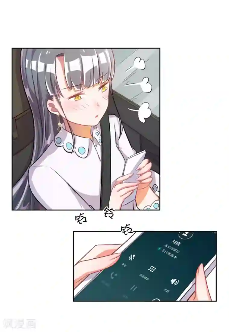 宠爱难逃:偏执顾少高冷妻第21话