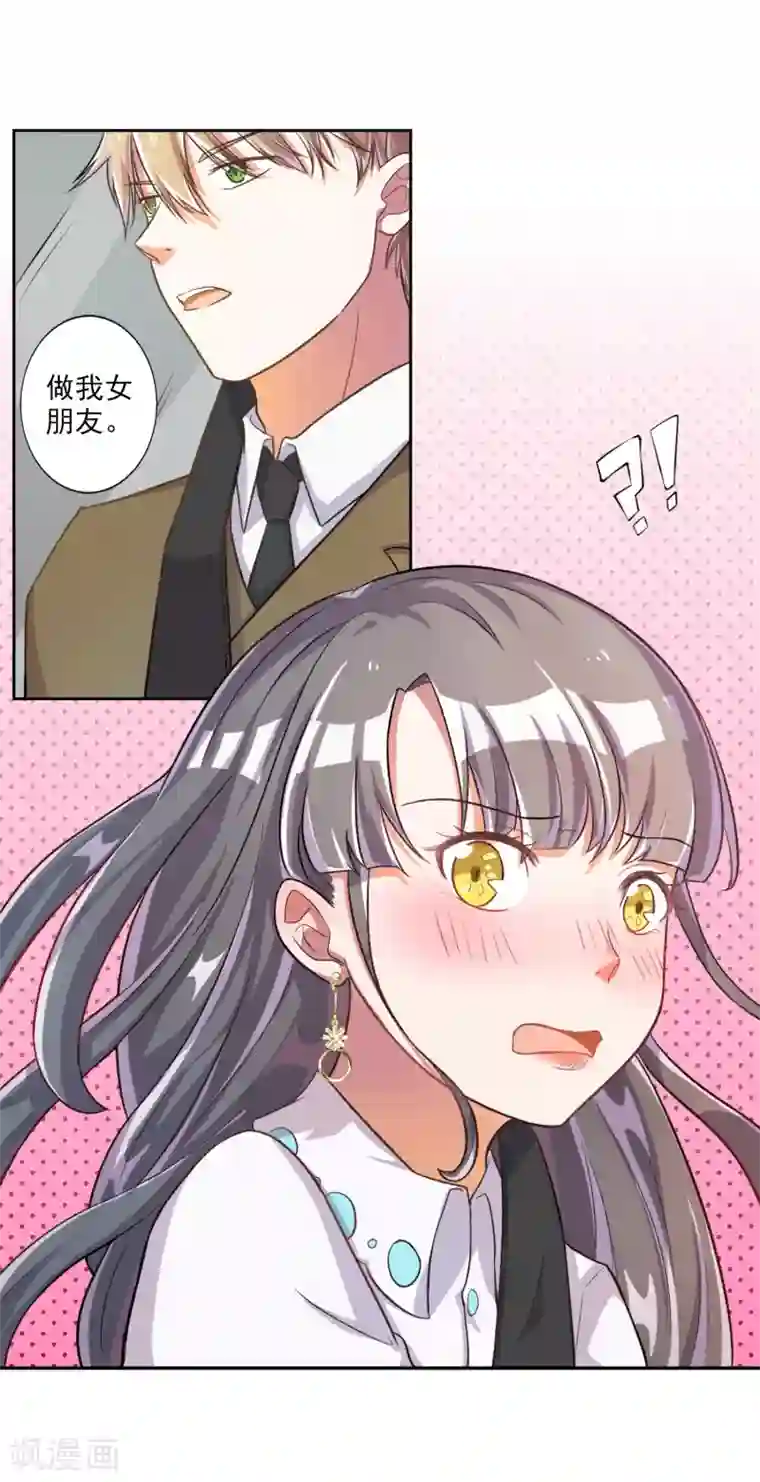 宠爱难逃:偏执顾少高冷妻第21话