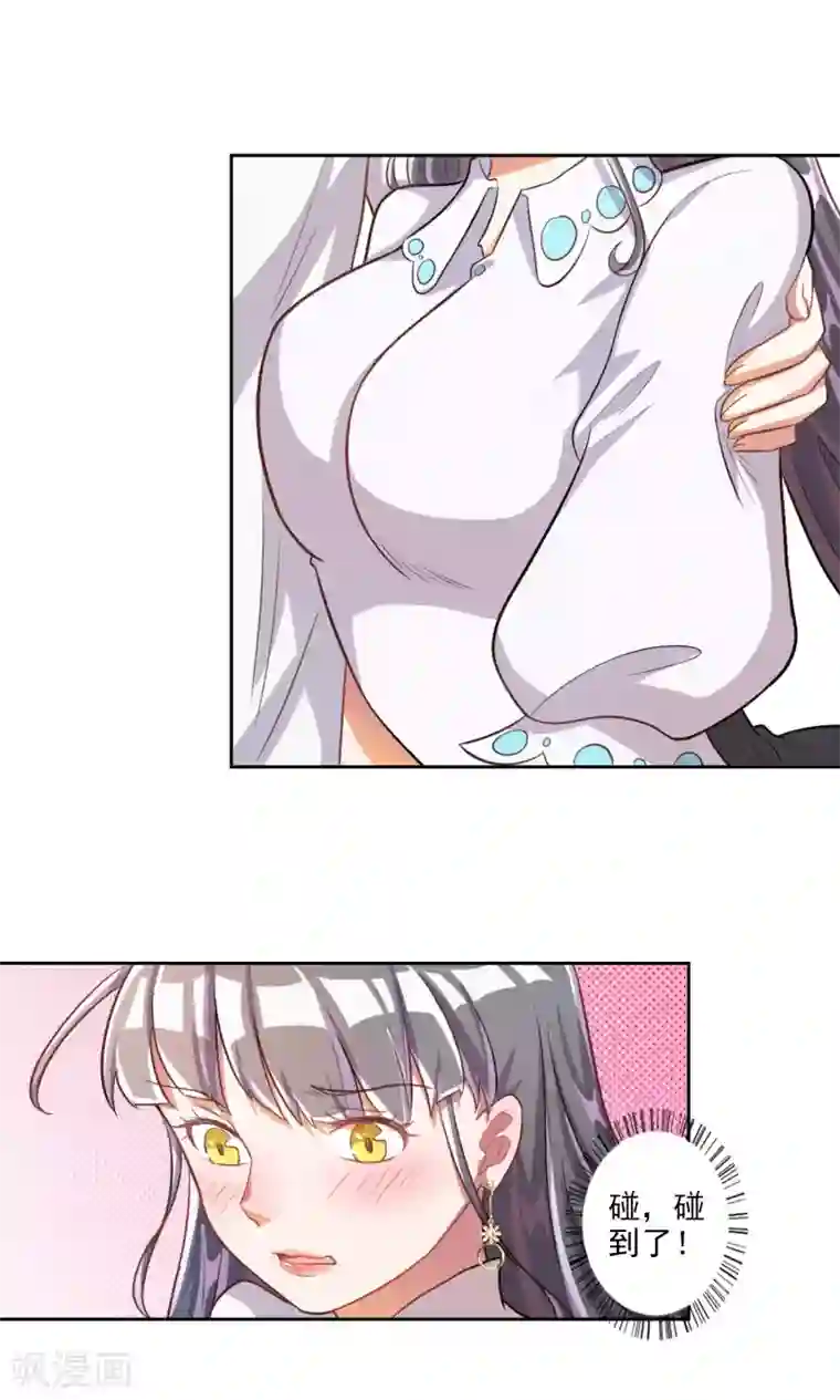 宠爱难逃:偏执顾少高冷妻第22话