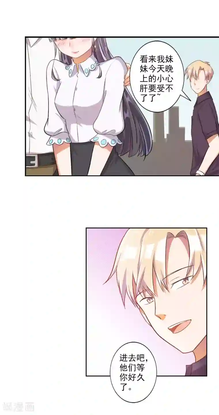 宠爱难逃:偏执顾少高冷妻第22话