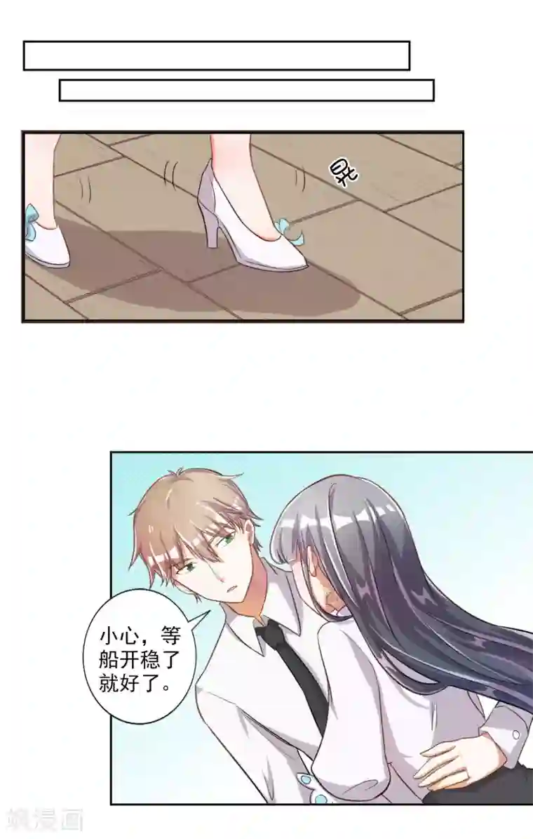 宠爱难逃:偏执顾少高冷妻第22话