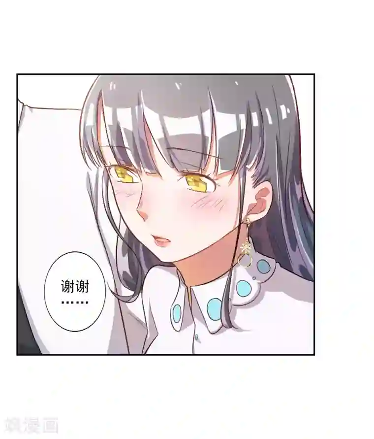 宠爱难逃:偏执顾少高冷妻第22话