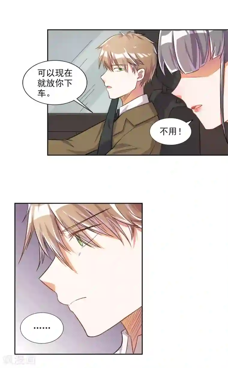 宠爱难逃:偏执顾少高冷妻第22话