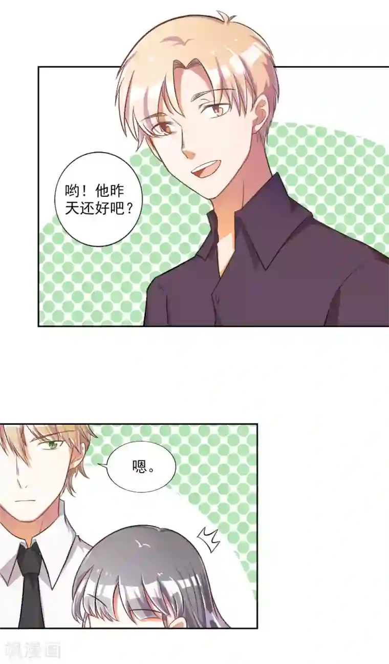 宠爱难逃:偏执顾少高冷妻第22话