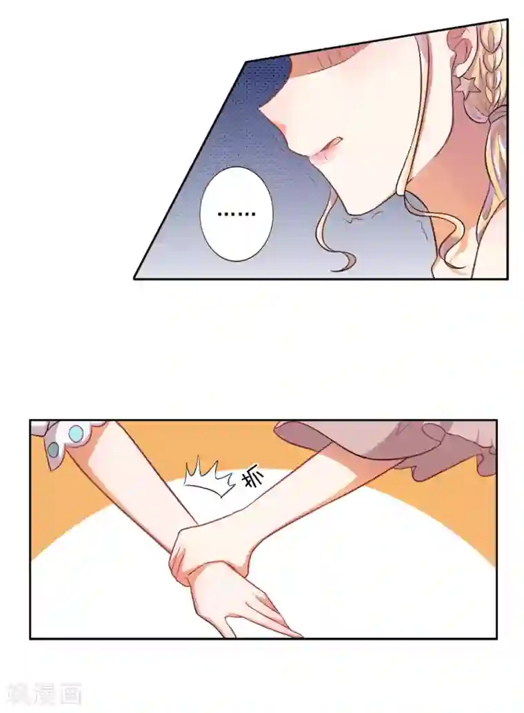 宠爱难逃:偏执顾少高冷妻第23话