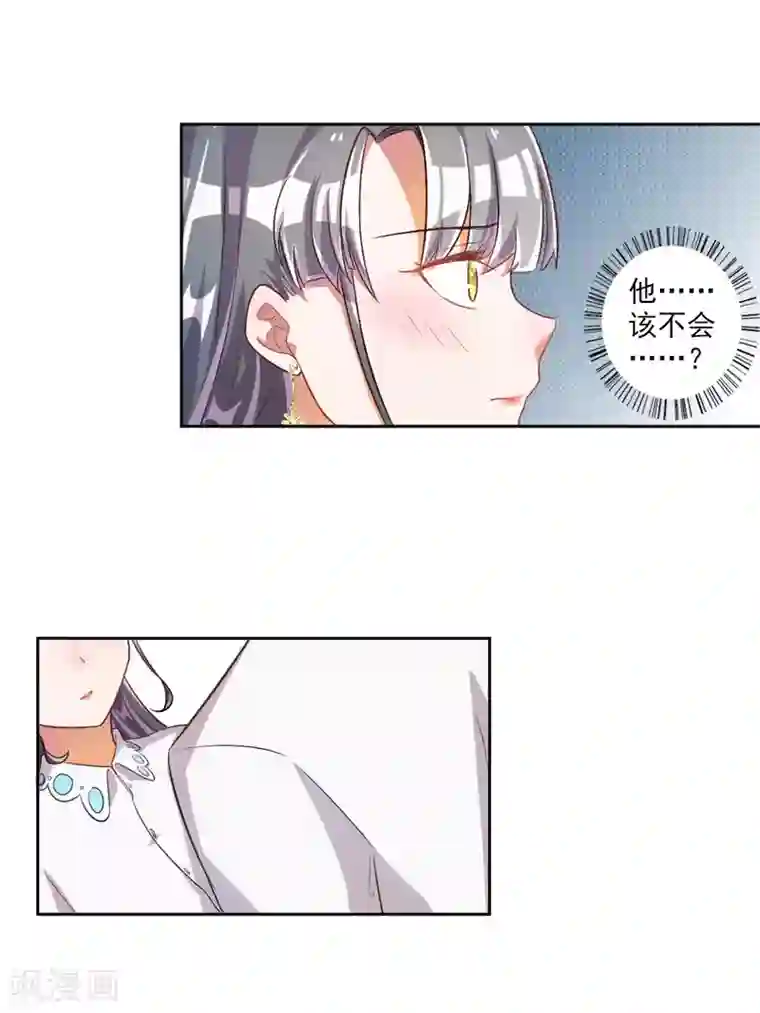 宠爱难逃:偏执顾少高冷妻第23话