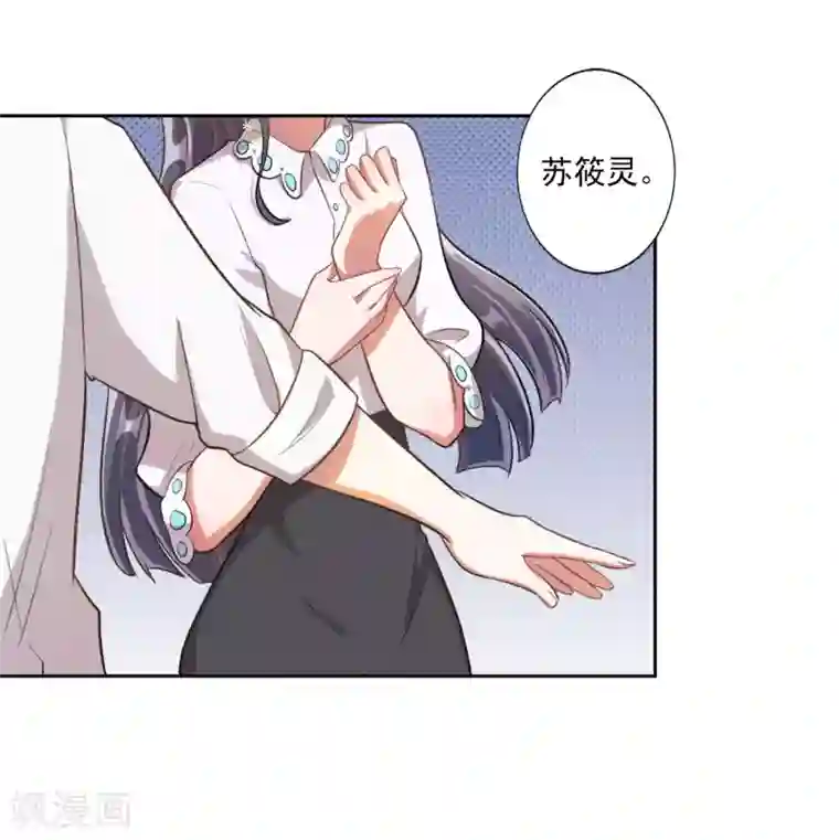 宠爱难逃:偏执顾少高冷妻第23话