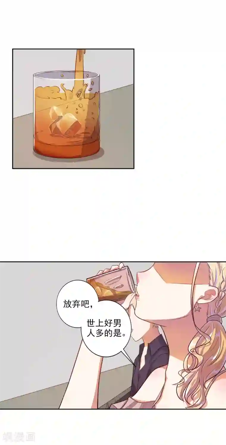 宠爱难逃:偏执顾少高冷妻第23话