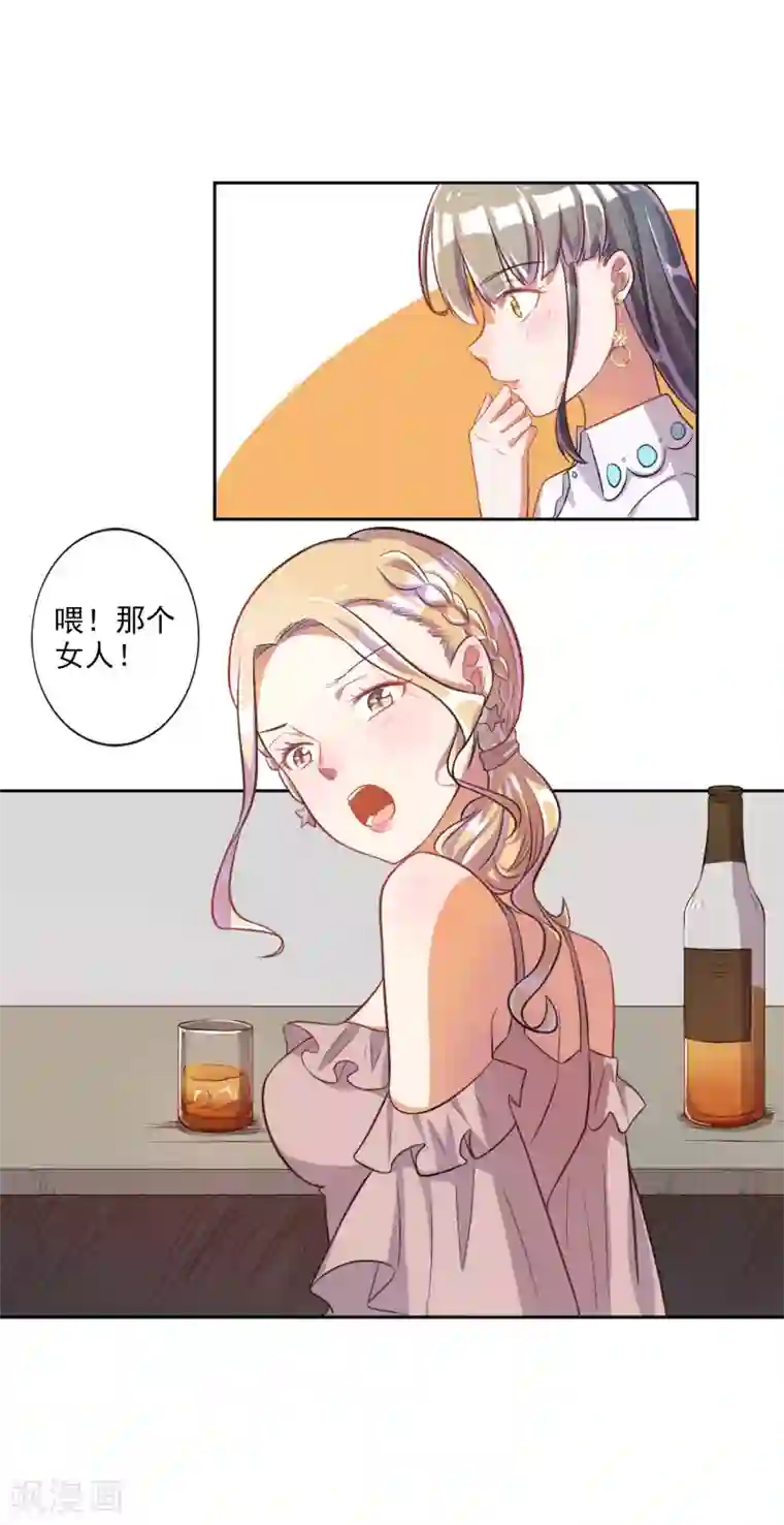 宠爱难逃:偏执顾少高冷妻第23话