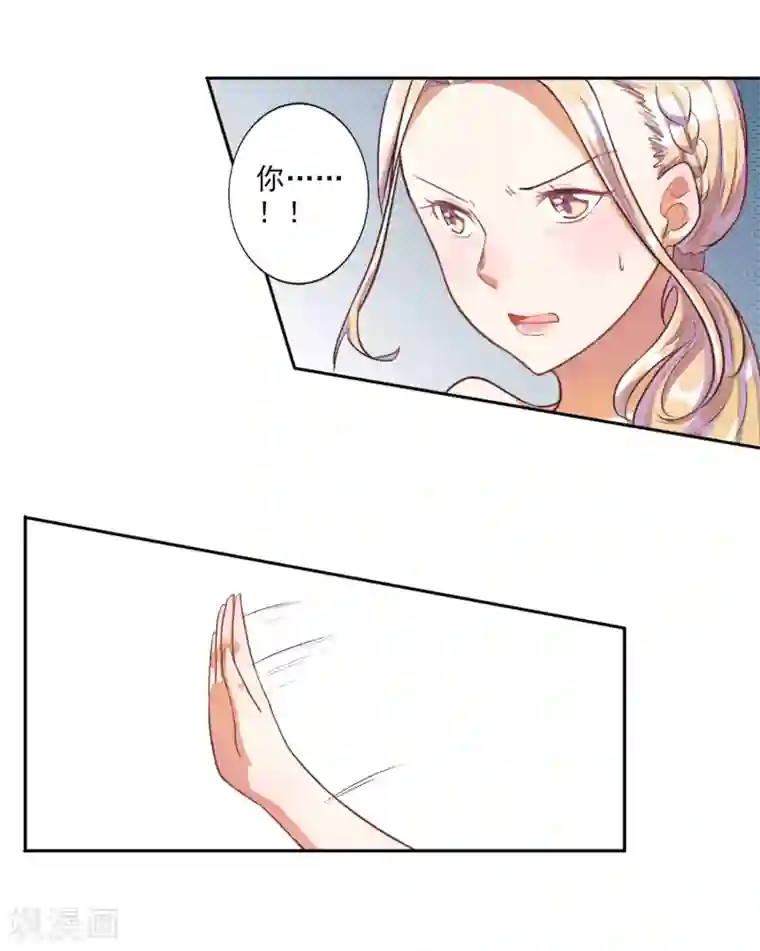 宠爱难逃:偏执顾少高冷妻第23话