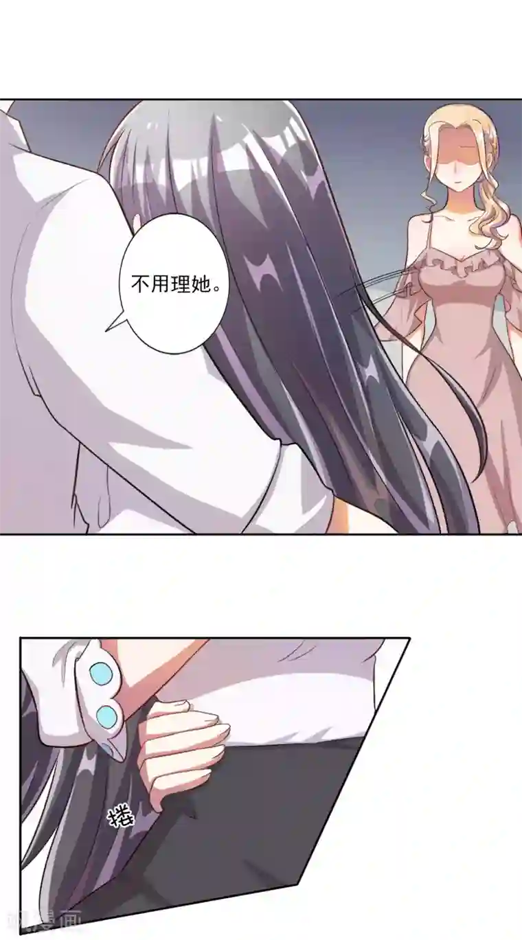 宠爱难逃:偏执顾少高冷妻第23话