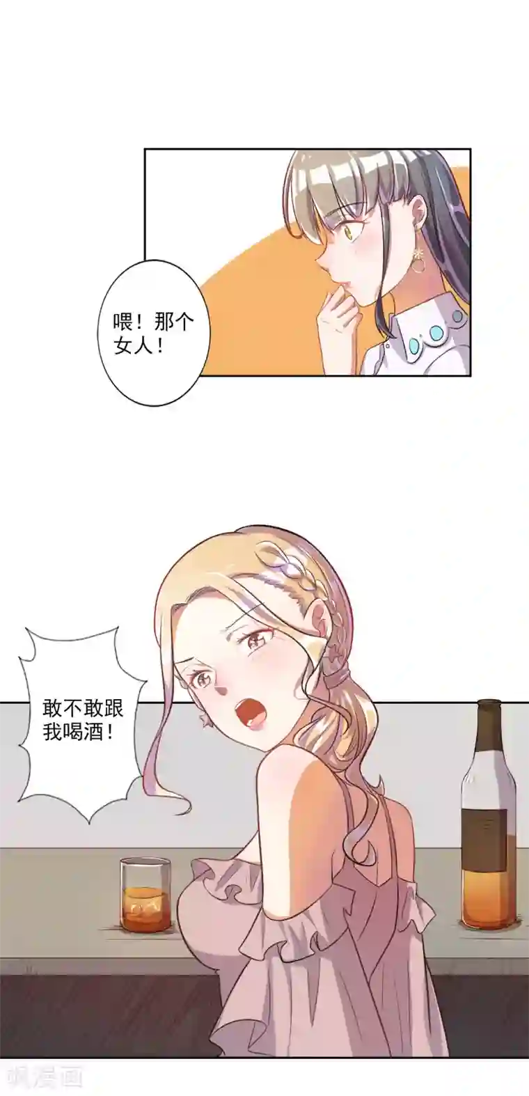 宠爱难逃:偏执顾少高冷妻第24话