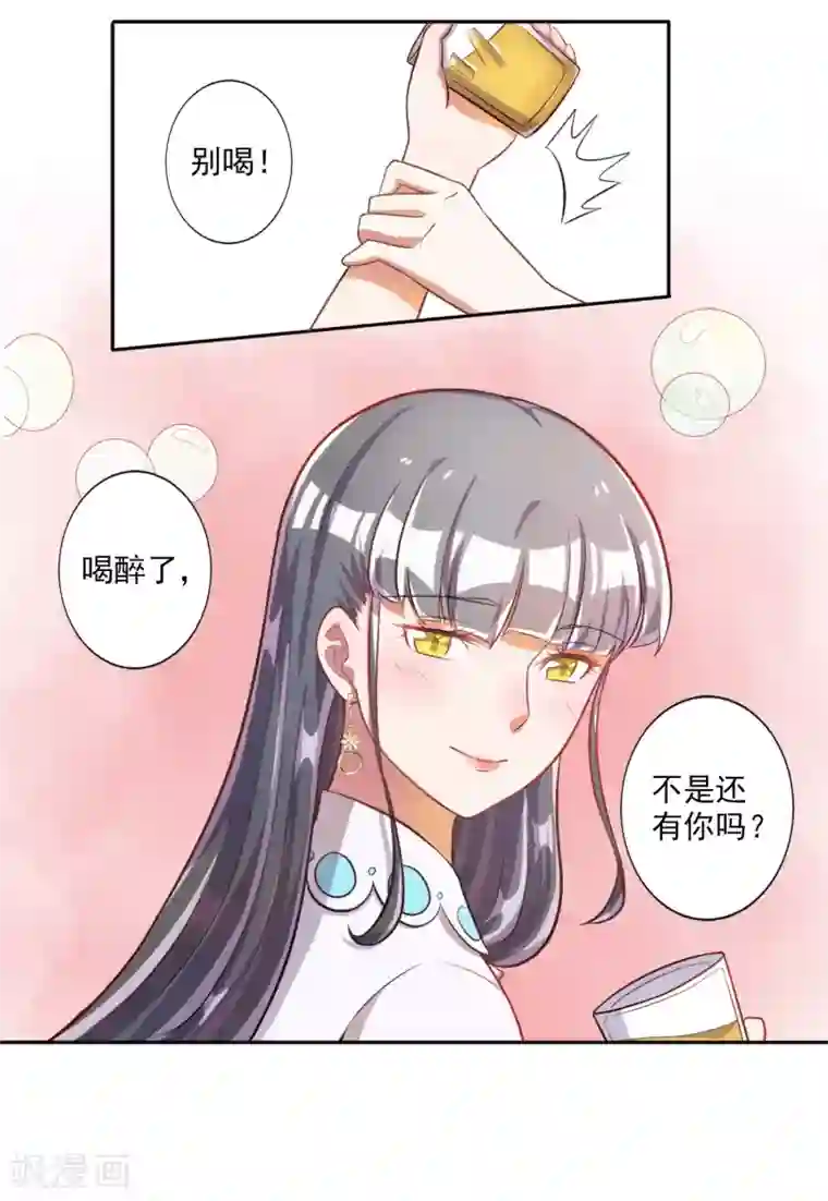 宠爱难逃:偏执顾少高冷妻第24话