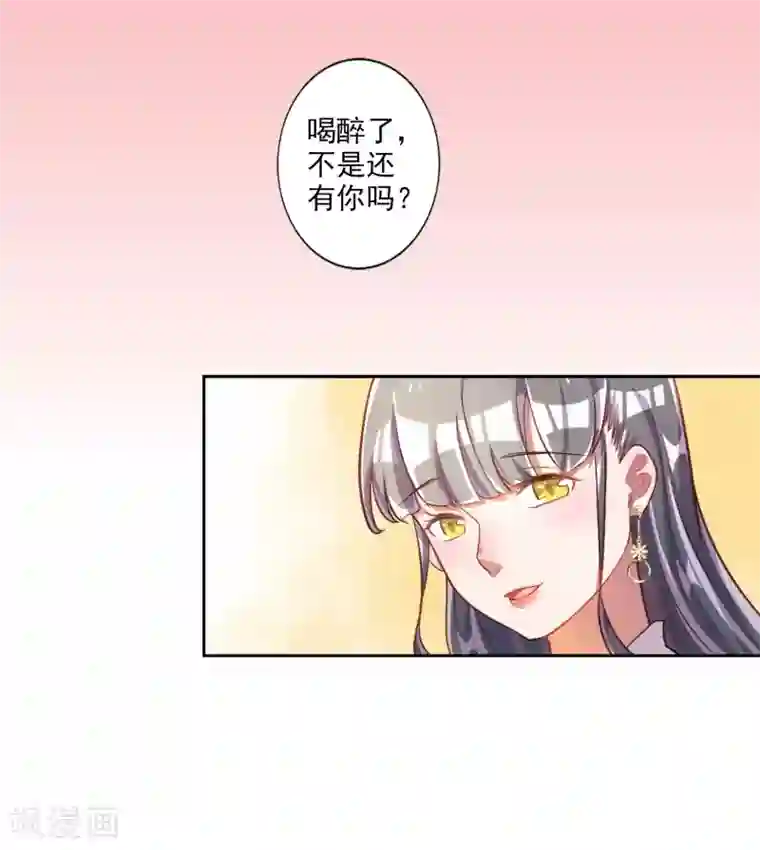 宠爱难逃:偏执顾少高冷妻第24话