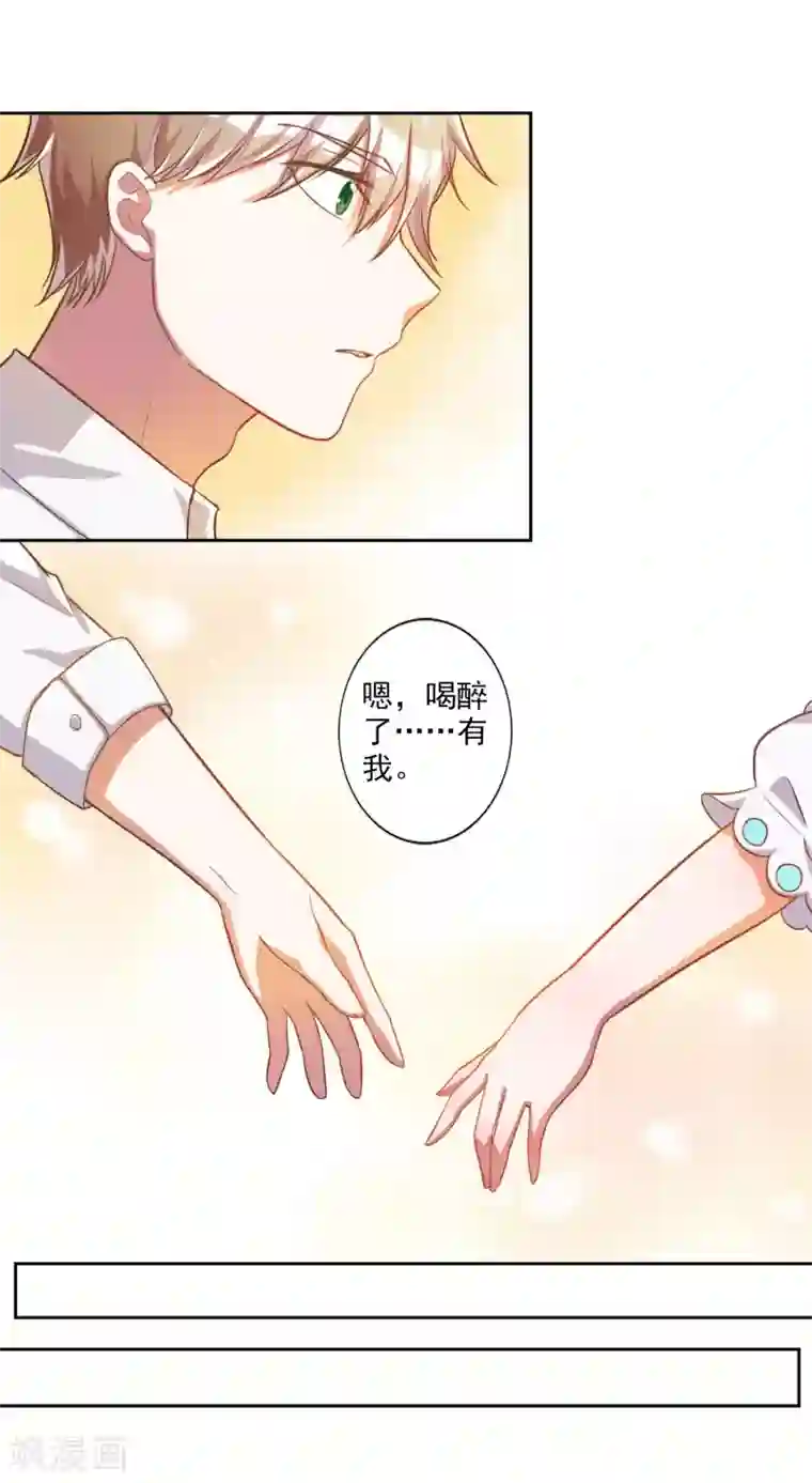 宠爱难逃:偏执顾少高冷妻第24话