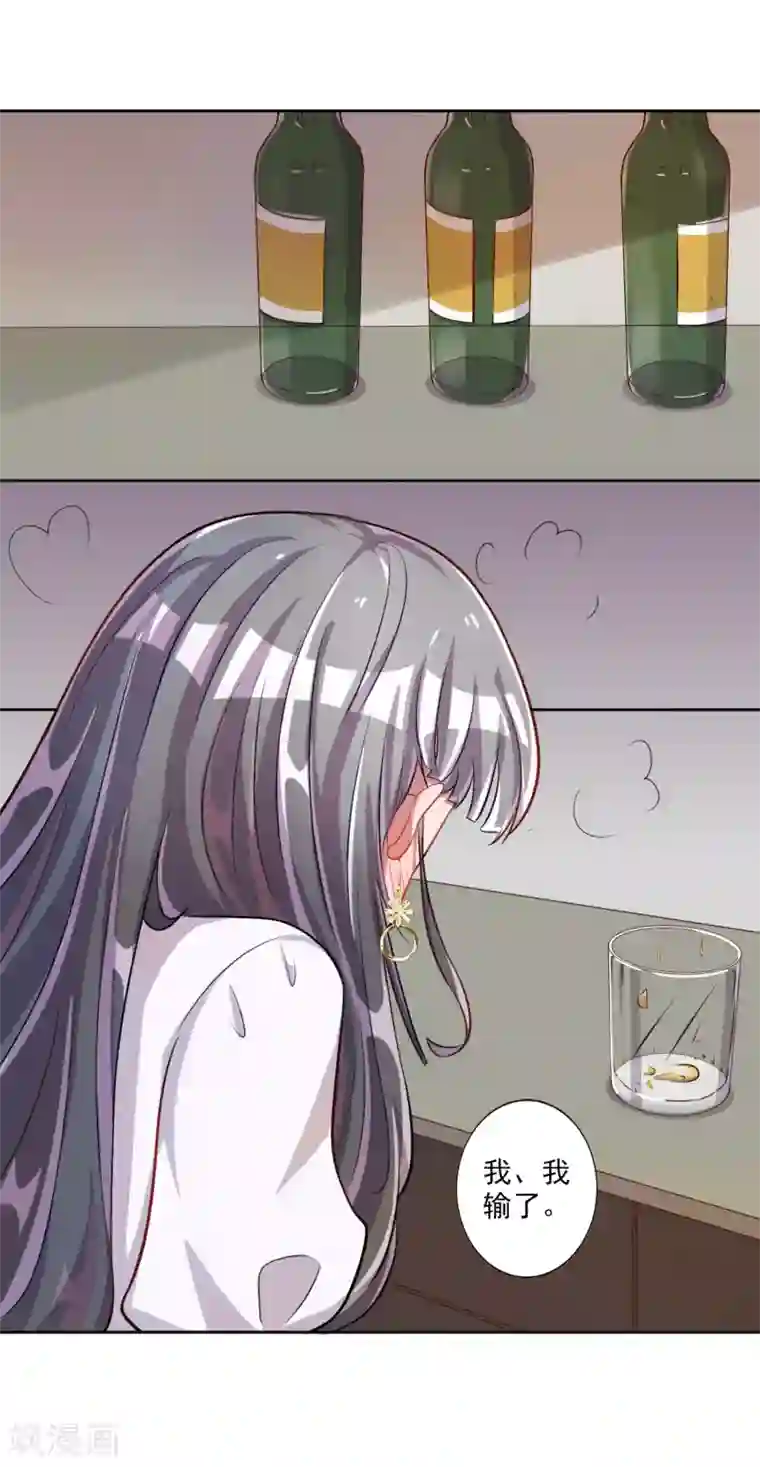 宠爱难逃:偏执顾少高冷妻第24话