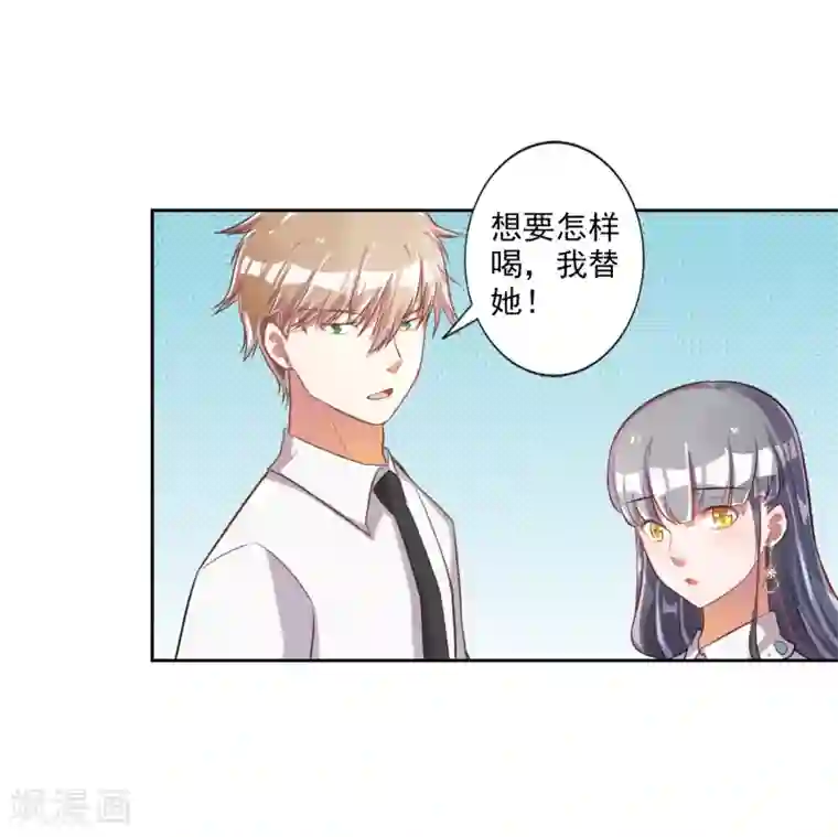 宠爱难逃:偏执顾少高冷妻第24话