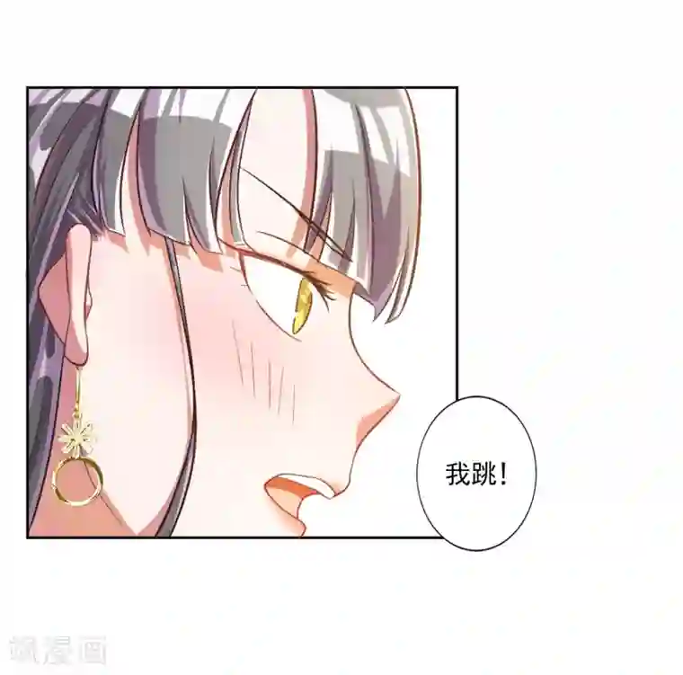 宠爱难逃:偏执顾少高冷妻第24话