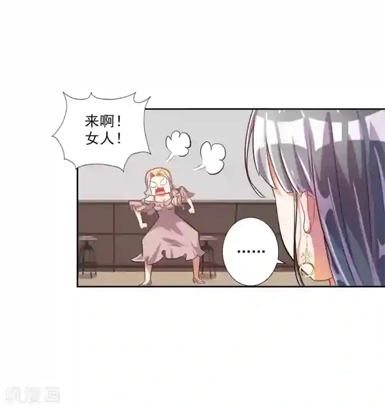 宠爱难逃:偏执顾少高冷妻第24话