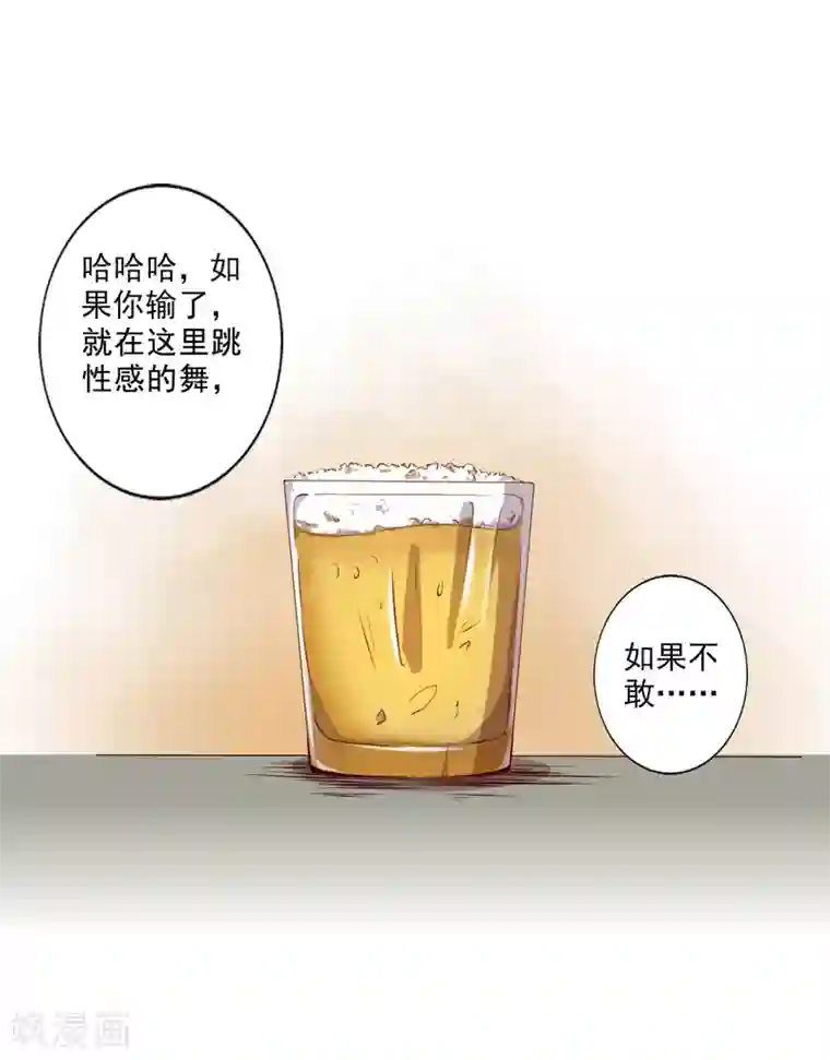 宠爱难逃:偏执顾少高冷妻第24话