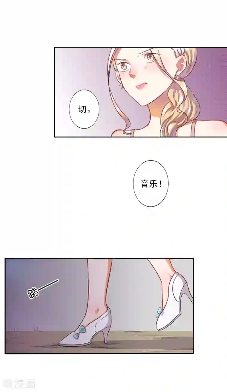 宠爱难逃:偏执顾少高冷妻第25话