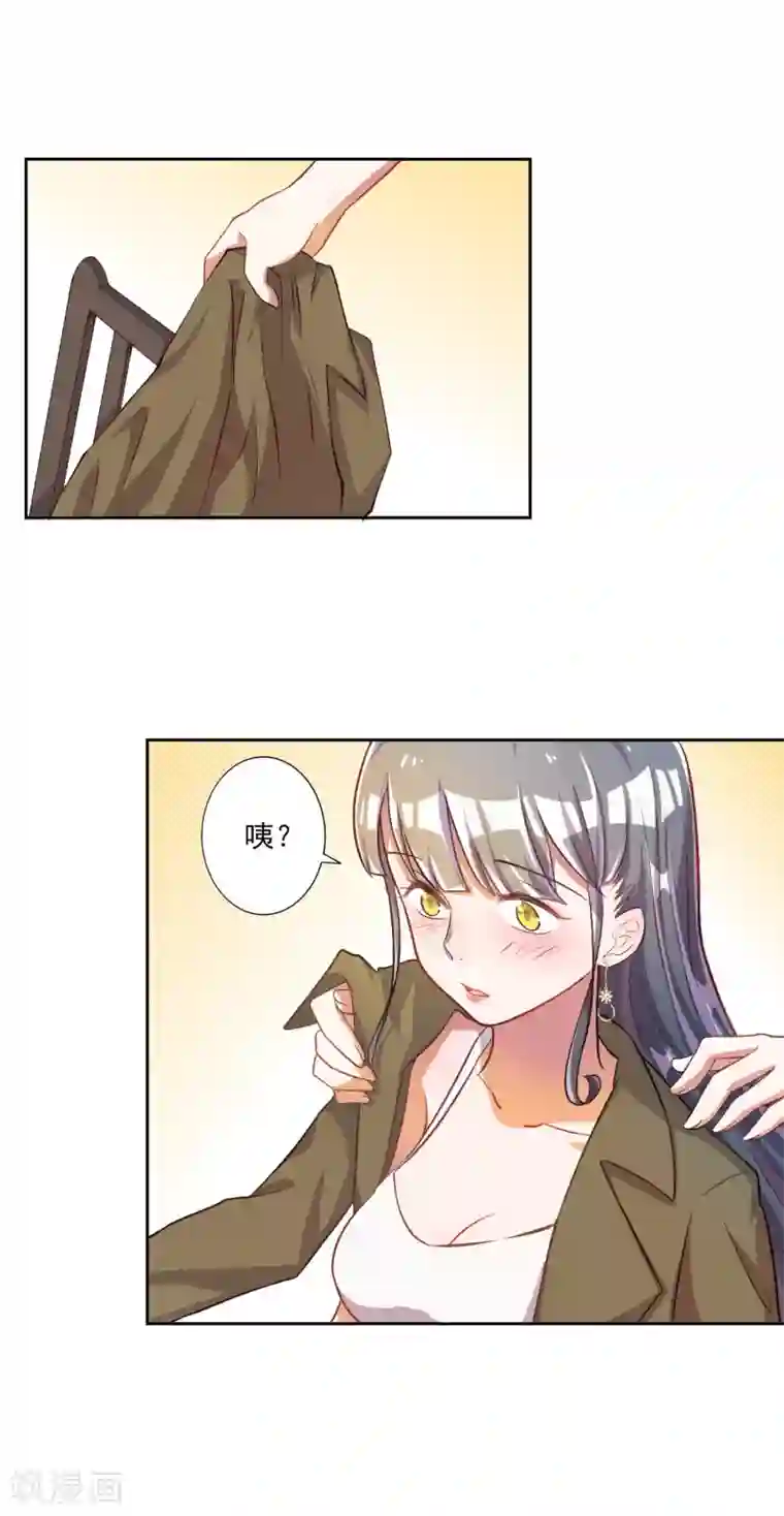 宠爱难逃:偏执顾少高冷妻第25话