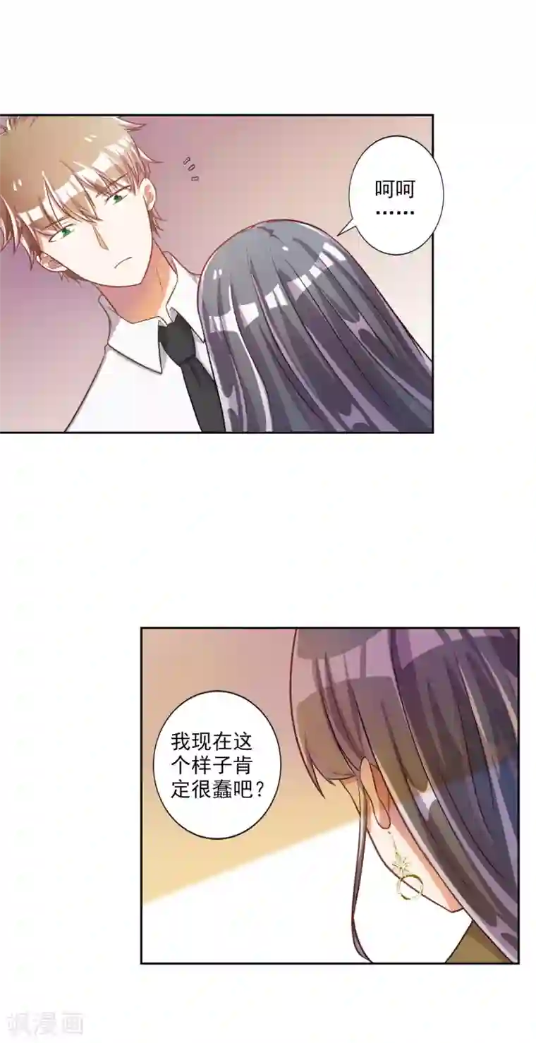 宠爱难逃:偏执顾少高冷妻第25话