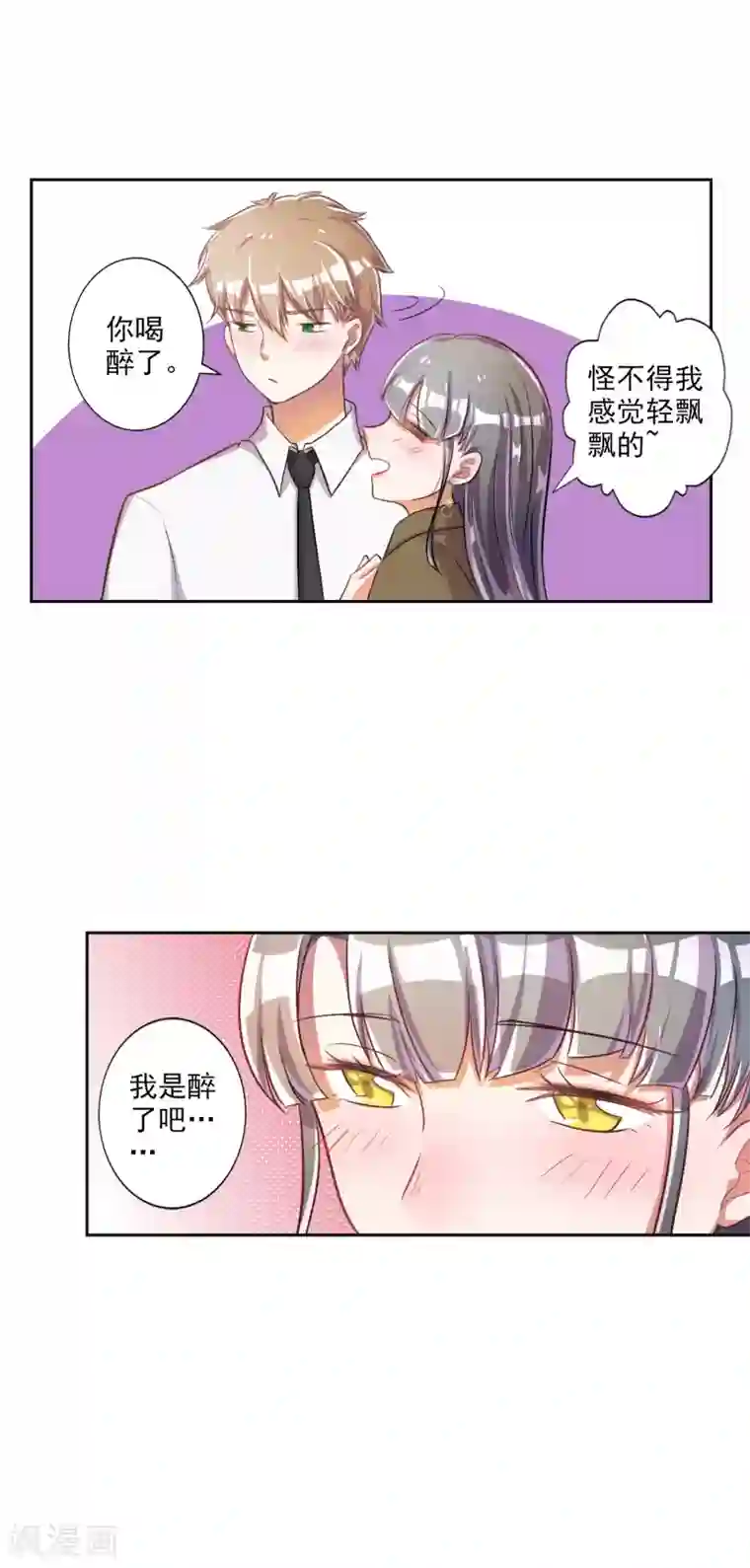 宠爱难逃:偏执顾少高冷妻第25话