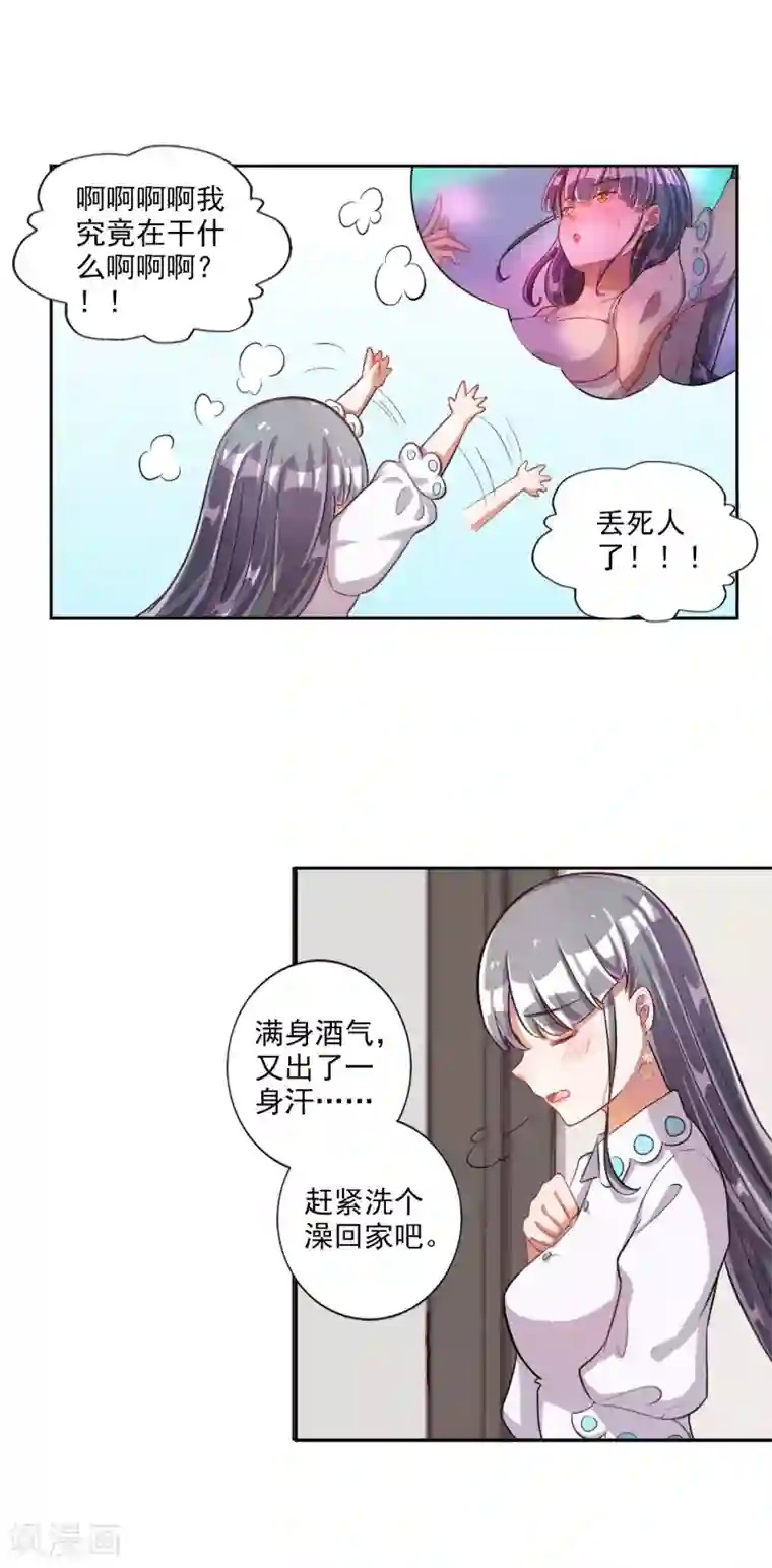 宠爱难逃:偏执顾少高冷妻第25话