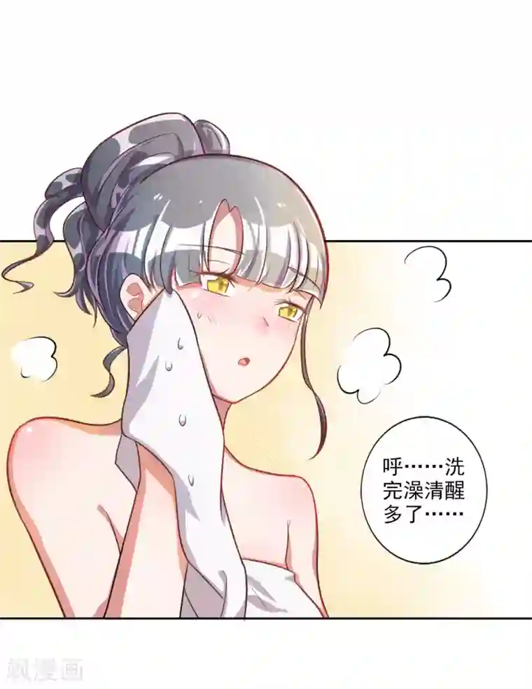 宠爱难逃:偏执顾少高冷妻第25话