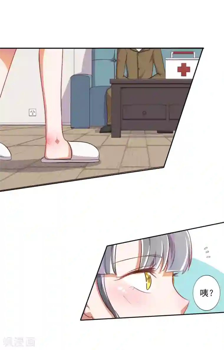 宠爱难逃:偏执顾少高冷妻第25话