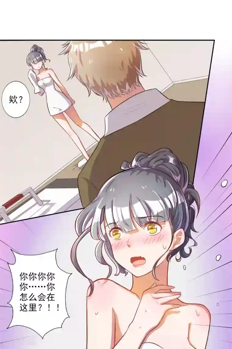 宠爱难逃:偏执顾少高冷妻第25话