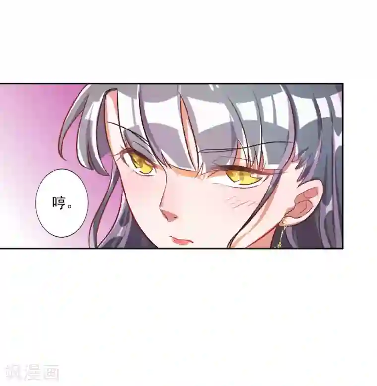 宠爱难逃:偏执顾少高冷妻第25话