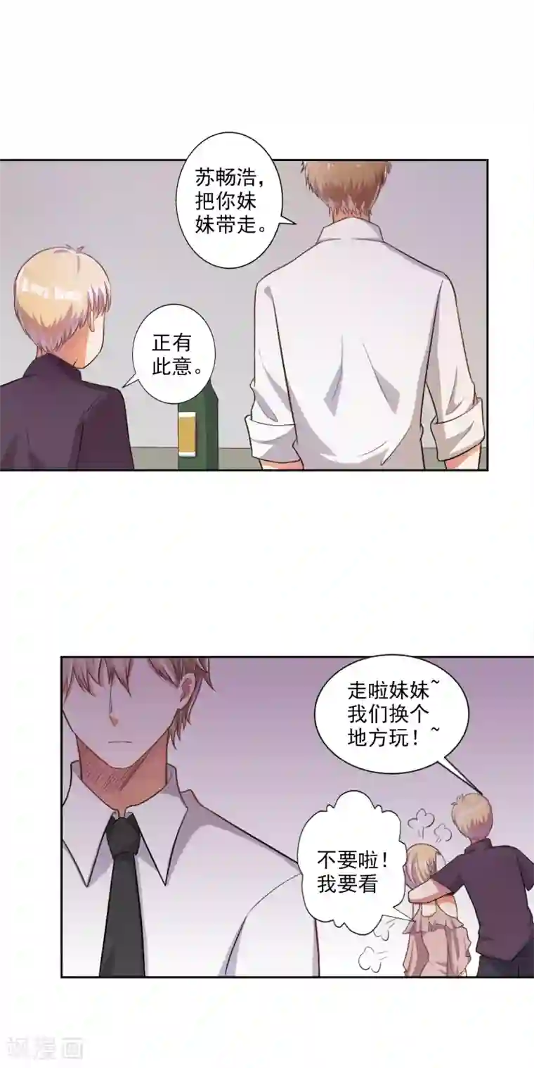 宠爱难逃:偏执顾少高冷妻第25话