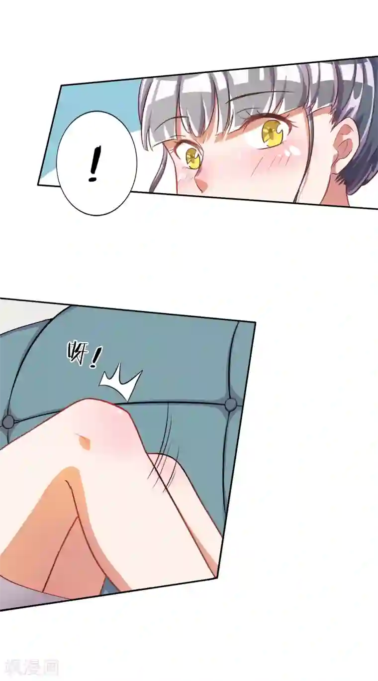 宠爱难逃:偏执顾少高冷妻第26话