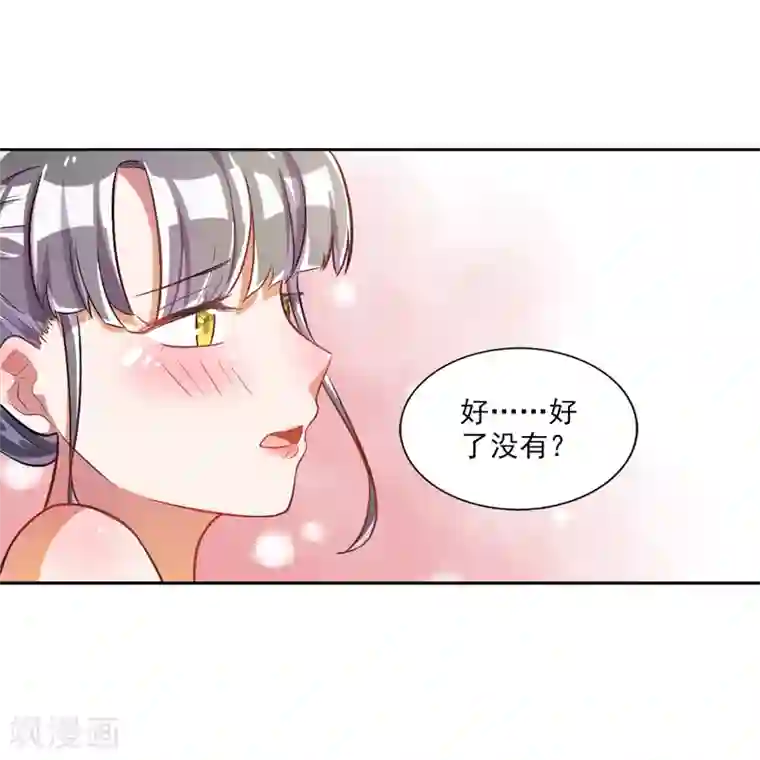 宠爱难逃:偏执顾少高冷妻第26话