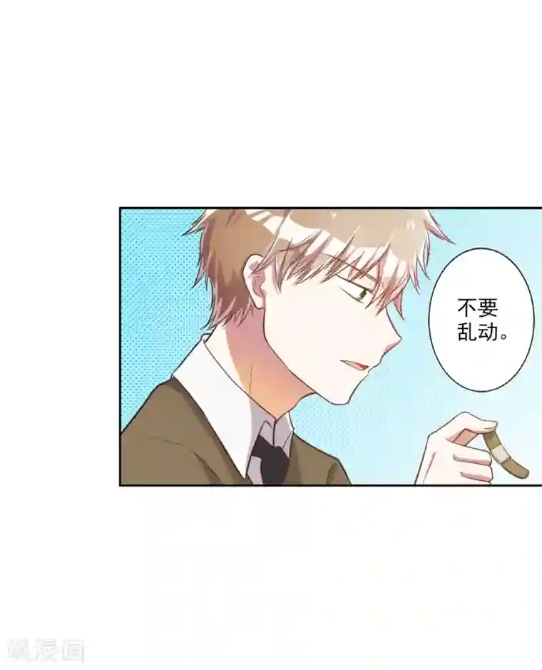 宠爱难逃:偏执顾少高冷妻第26话