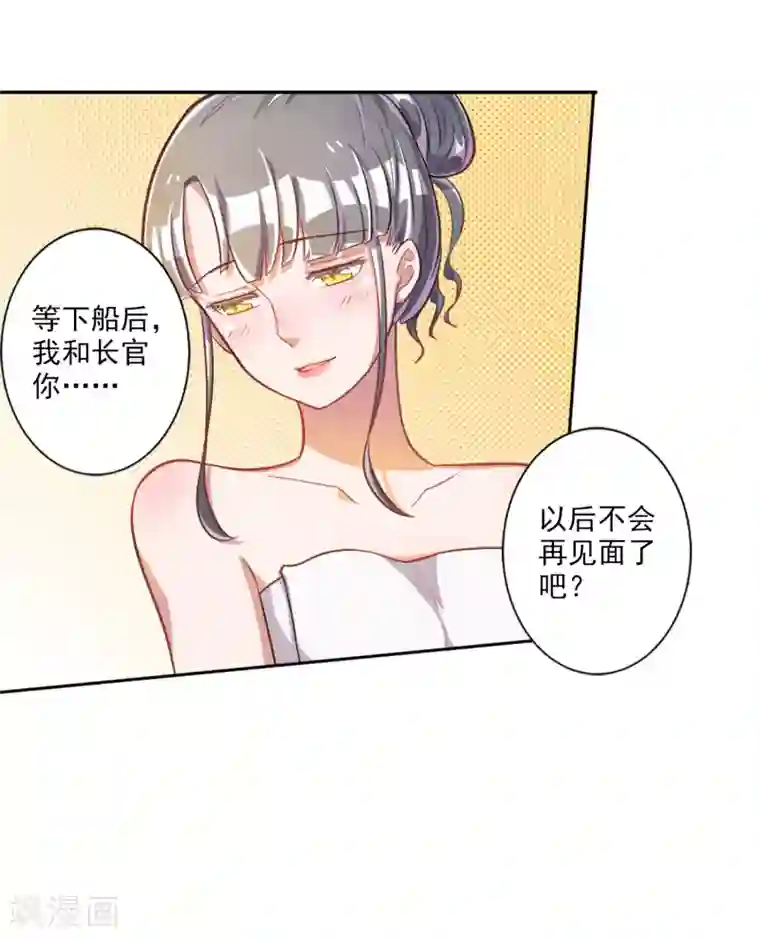 宠爱难逃:偏执顾少高冷妻第26话