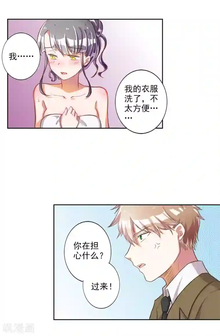 宠爱难逃:偏执顾少高冷妻第26话