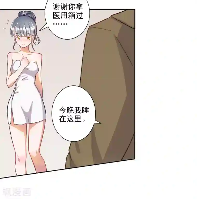 宠爱难逃:偏执顾少高冷妻第26话