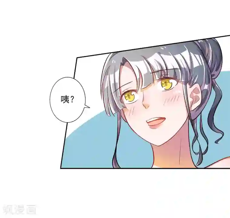 宠爱难逃:偏执顾少高冷妻第26话