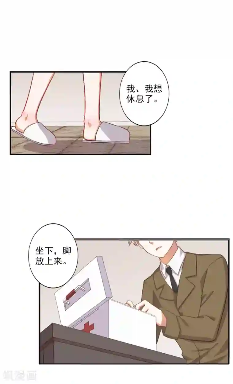 宠爱难逃:偏执顾少高冷妻第26话