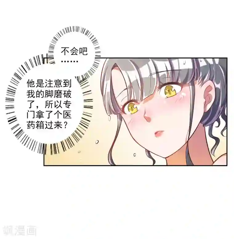 宠爱难逃:偏执顾少高冷妻第26话