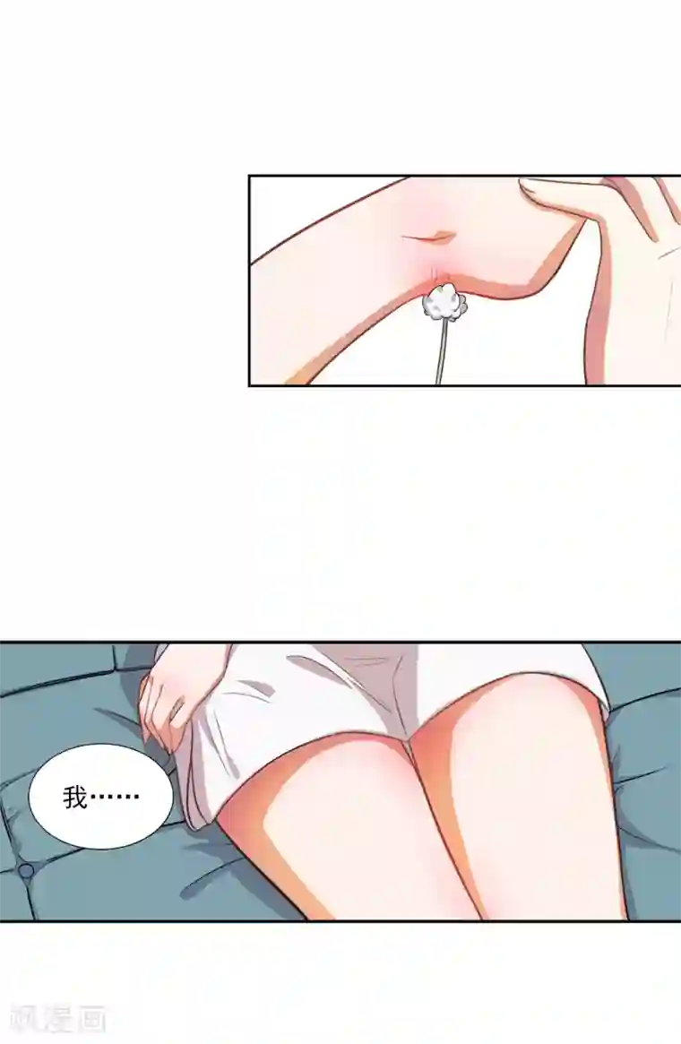 宠爱难逃:偏执顾少高冷妻第26话